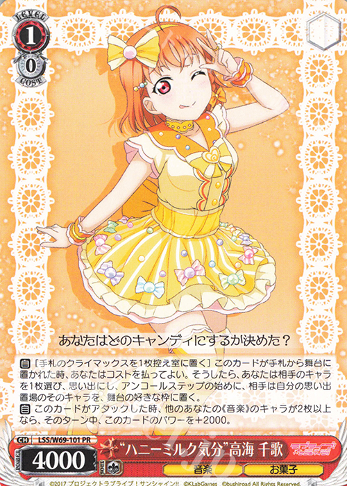 PR “ハニーミルク気分”高海 千歌 | 販売 | ラブライブ！サンシャイン!! feat.スクールアイドルフェスティバル～6th Anniversary～ | ヴァイスシュヴァルツ