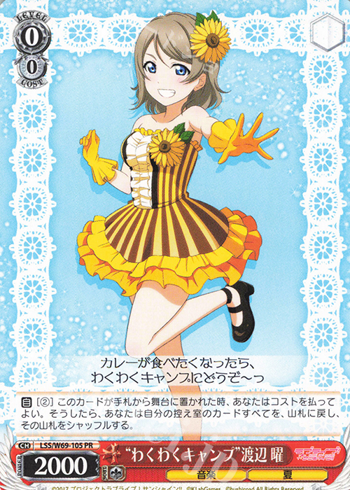 PR “わくわくキャンプ”渡辺 曜 | 販売 | ラブライブ！サンシャイン!! feat.スクールアイドルフェスティバル～6th Anniversary～ | ヴァイスシュヴァルツ