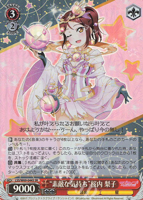 SR “素敵な気持ち”桜内 梨子 | 販売 | ラブライブ！サンシャイン!! feat.スクールアイドルフェスティバル～6th Anniversary～ | ヴァイスシュヴァルツ