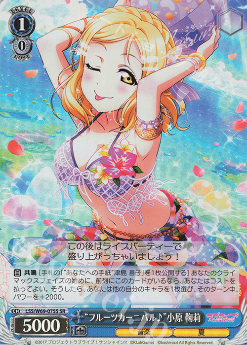 SR “フルーツカーニバル♪”小原 鞠莉 | 販売 | ラブライブ！サンシャイン!! feat.スクールアイドルフェスティバル～6th Anniversary～ | ヴァイスシュヴァルツ