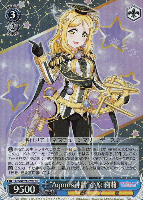 SR “Aqours神話”小原 鞠莉 | 販売 | ラブライブ！サンシャイン!! feat.スクールアイドルフェスティバル～6th Anniversary～ | ヴァイスシュヴァルツ