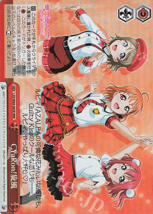 RRR CYaRon!旋風 | 販売 | ラブライブ！サンシャイン!! feat.スクールアイドルフェスティバル～6th Anniversary～ | ヴァイスシュヴァルツ