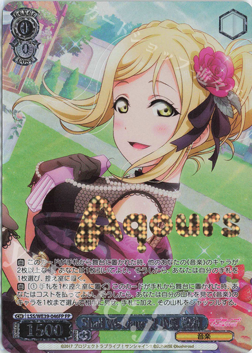 FP Shall We Dance? 小原 鞠莉(箔押し入り) | 買取 | プレミアムブースター ラブライブ！スクフェスシリーズ10th Anniversary【LSS】 | ヴァイスシュヴァルツ