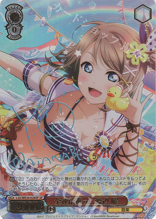 SP 全速前進っ!! 渡辺 曜(サイン入り) | 販売 | プレミアムブースター ラブライブ！スクフェスシリーズ10th Anniversary【LSS】 | ヴァイスシュヴァルツ