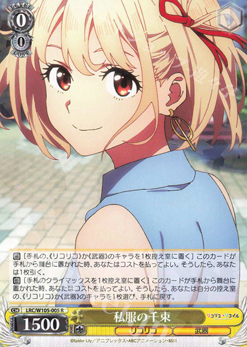 R 私服の千束 | 販売 | リコリス・リコイル | ヴァイスシュヴァルツ