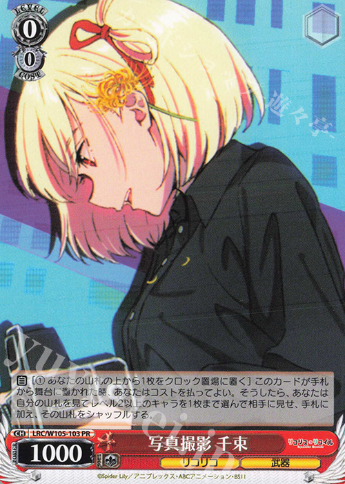 PR 写真撮影 千束 | 販売 | リコリス・リコイル | ヴァイスシュヴァルツ