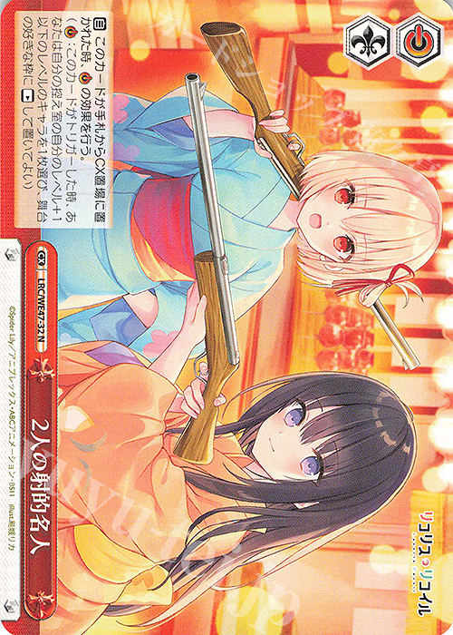 【傷】 N 2人の射的名人 | 販売 | プレミアムブースター リコリス・リコイル | ヴァイスシュヴァルツ