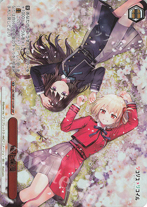 LRP 桜花爛漫(箔押し入り) | 販売 | プレミアムブースター リコリス・リコイル | ヴァイスシュヴァルツ