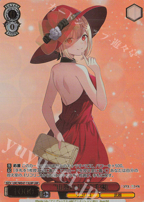 LRP “山葵のりこ”千束(箔押し入り)(エラッタ後) | 販売 | プレミアムブースター リコリス・リコイル | ヴァイスシュヴァルツ