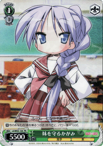 【傷】 PR 妹を守るかがみ | 販売 | らき☆すた | ヴァイスシュヴァルツ