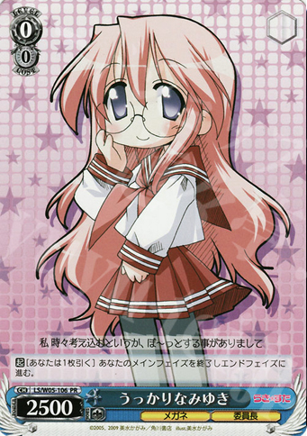 【傷】 PR うっかりなみゆき | 販売 | らき☆すた | ヴァイスシュヴァルツ