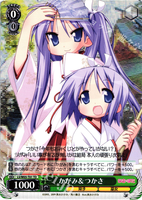 TD かがみ&つかさ | 買取 | らき☆すた | ヴァイスシュヴァルツ