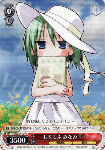 TD もふもふ みなみ | 買取 | らき☆すた | ヴァイスシュヴァルツ