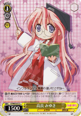 C 高良 みゆき | 販売 | らき☆すた | ヴァイスシュヴァルツ