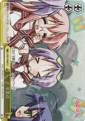 SP 卒業式 | 販売 | らき☆すた | ヴァイスシュヴァルツ