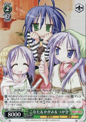RR こなた&かがみ&つかさ | 販売 | らき☆すた | ヴァイスシュヴァルツ