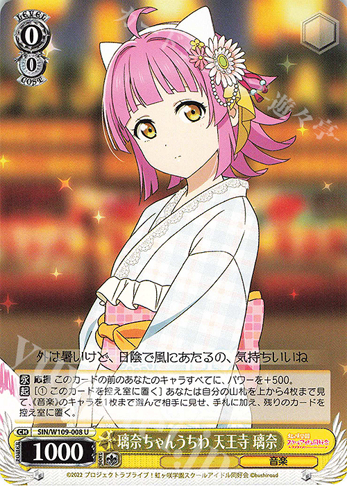 U 璃奈ちゃんうちわ 天王寺 璃奈 | 販売 | ラブライブ！スクールアイドルフェスティバル2 | ヴァイスシュヴァルツ