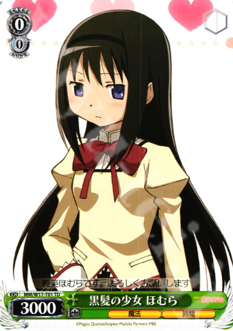 TD 黒髪の少女 ほむら | 買取 | 魔法少女まどかマギカ | ヴァイスシュヴァルツ