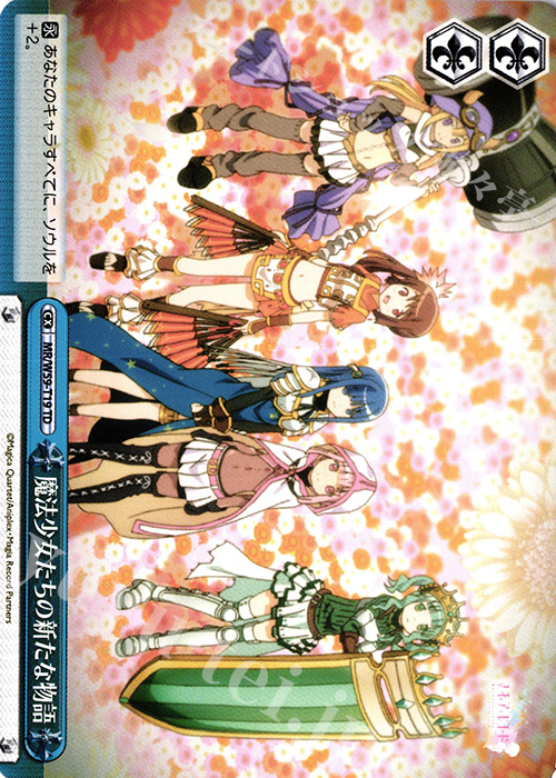TD 魔法少女たちの新たな物語 | 販売 | マギアレコード 魔法少女まどか☆マギカ外伝 | ヴァイスシュヴァルツ