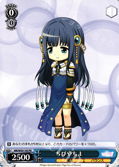 【傷】 PR ちびやちよ | 販売 | マギアレコード 魔法少女まどか☆マギカ外伝 | ヴァイスシュヴァルツ