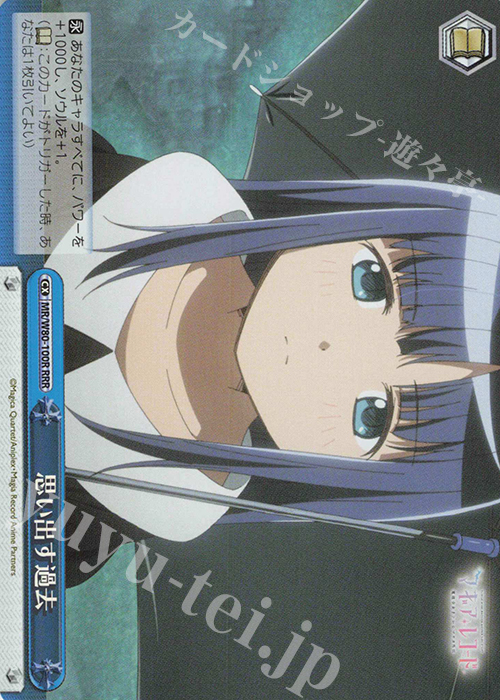 RRR 思い出す過去 | 販売 | TVアニメ「マギアレコード 魔法少女まどか☆マギカ外伝」 | ヴァイスシュヴァルツ