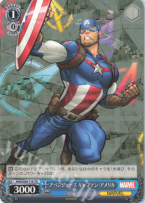 TD アベンジャーズ キャプテン・アメリカ | 販売 | Marvel/Card Collection | ヴァイスシュヴァルツ