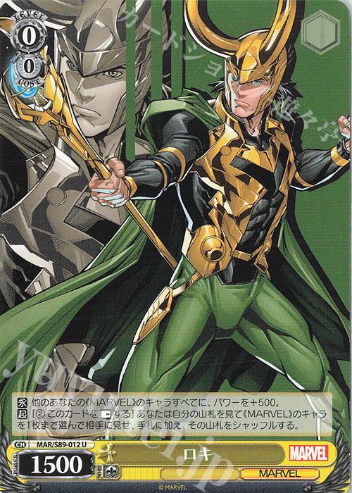 U ロキ | 販売 | Marvel/Card Collection | ヴァイスシュヴァルツ