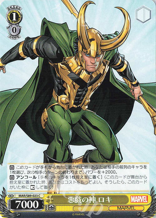 C 悪戯の神 ロキ | 販売 | Marvel/Card Collection | ヴァイスシュヴァルツ