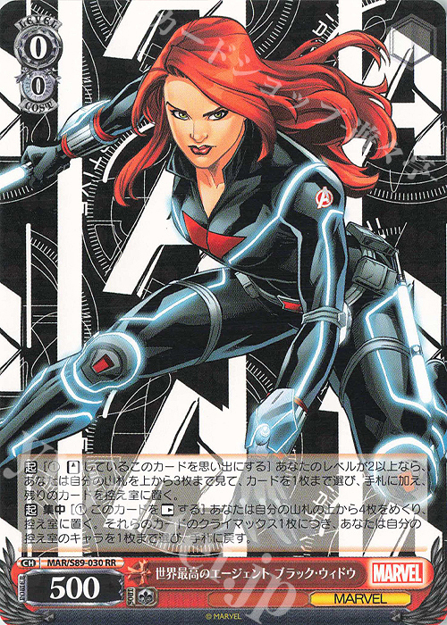 RR 世界最高のエージェント ブラック・ウィドウ | 販売 | Marvel/Card Collection | ヴァイスシュヴァルツ