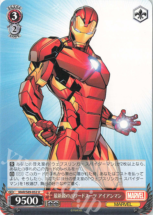 U 最新鋭のパワードスーツ アイアンマン | 販売 | Marvel/Card Collection | ヴァイスシュヴァルツ