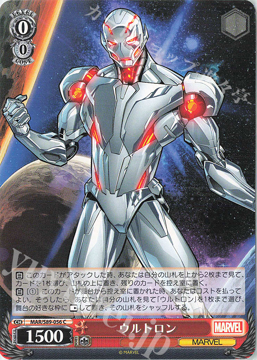 C ウルトロン | 販売 | Marvel/Card Collection | ヴァイスシュヴァルツ