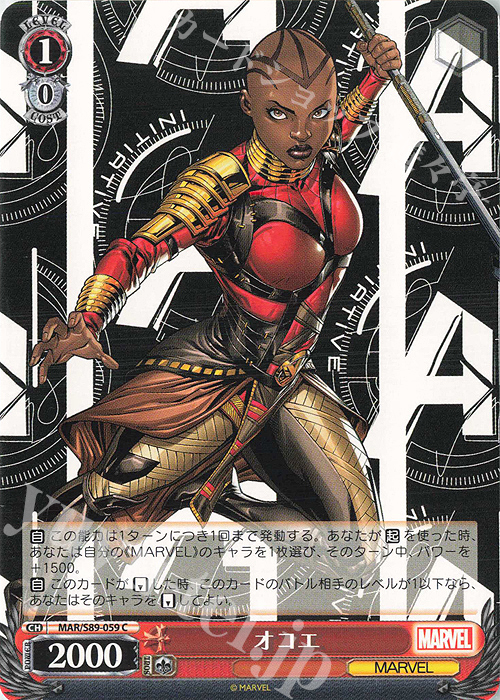 C オコエ | 販売 | Marvel/Card Collection | ヴァイスシュヴァルツ