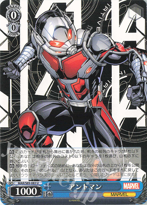 U アントマン | 販売 | Marvel/Card Collection | ヴァイスシュヴァルツ