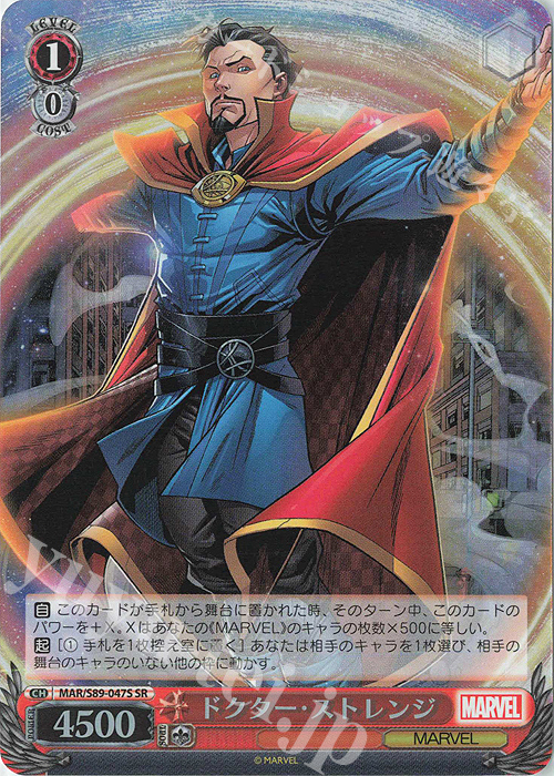 SR ドクター・ストレンジ | 買取 | Marvel/Card Collection | ヴァイスシュヴァルツ