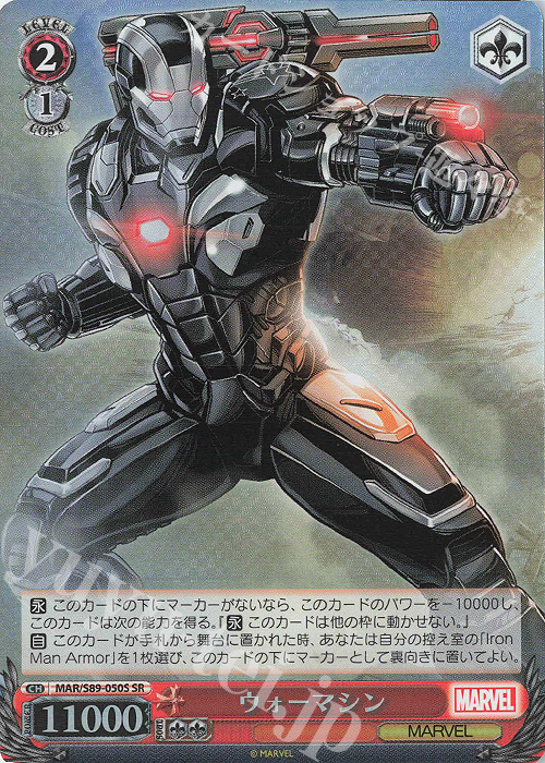 SR ウォーマシン | 買取 | Marvel/Card Collection | ヴァイスシュヴァルツ