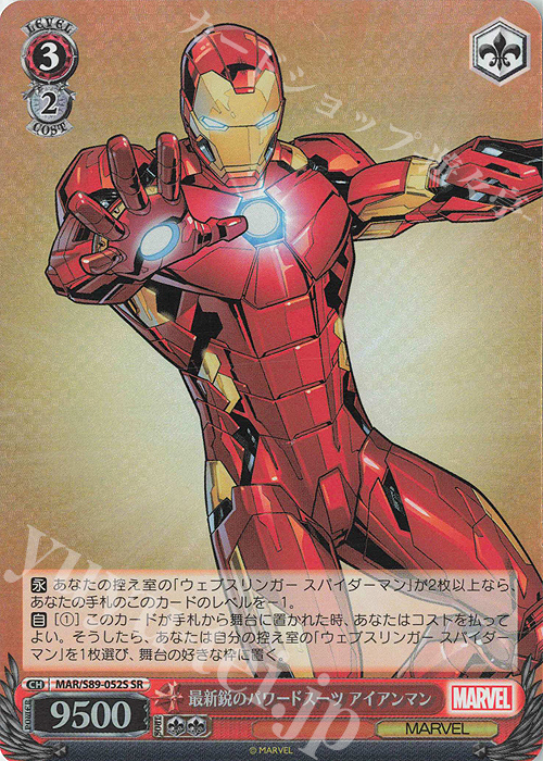 【傷】 SR 最新鋭のパワードスーツ アイアンマン | 販売 | Marvel/Card Collection | ヴァイスシュヴァルツ