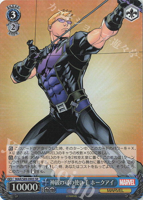 【傷】 SR 神級の弓の使い手 ホークアイ | 販売 | Marvel/Card Collection | ヴァイスシュヴァルツ