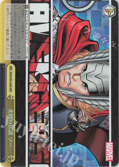 【傷】 RRR 北欧の伝説 ソー | 販売 | Marvel/Card Collection | ヴァイスシュヴァルツ