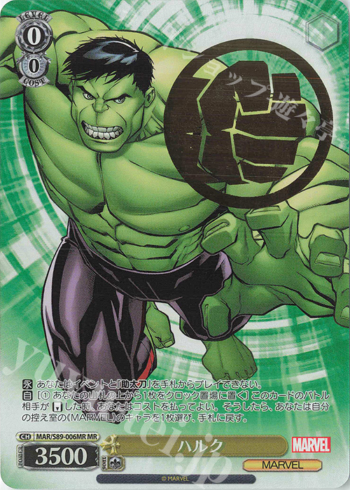 【傷】 MR ハルク(箔押し入り) | 販売 | Marvel/Card Collection | ヴァイスシュヴァルツ