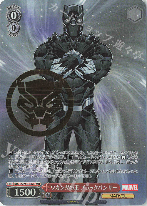 【傷】 MR ワカンダの王 ブラックパンサー(箔押し入り) | 販売 | Marvel/Card Collection | ヴァイスシュヴァルツ