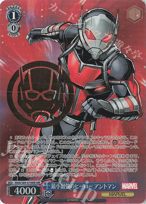 MR 最小最強のヒーロー アントマン(箔押し入り) | 販売 | Marvel/Card Collection | ヴァイスシュヴァルツ