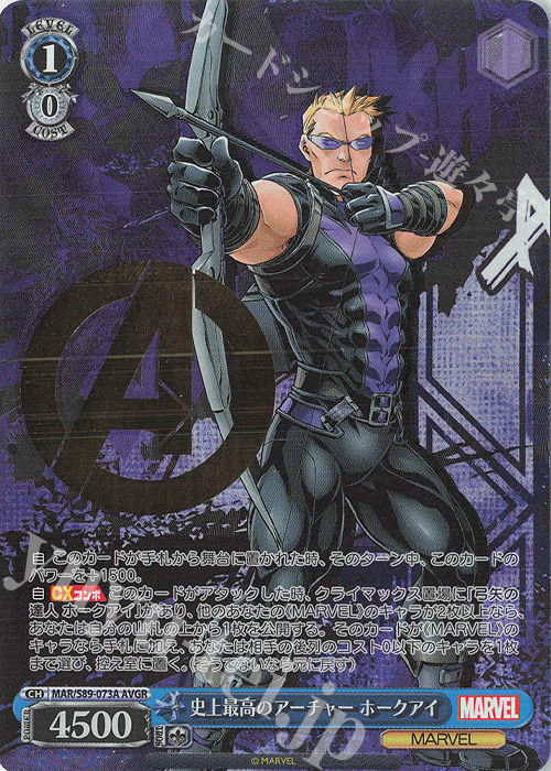 AVGR 史上最高のアーチャー ホークアイ(箔押し入り) | 買取 | Marvel/Card Collection | ヴァイスシュヴァルツ