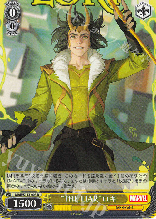 R “THE LIAR”ロキ | 買取 | MARVEL Vol.2 | ヴァイスシュヴァルツ