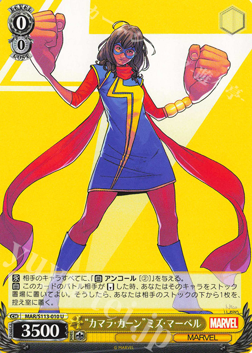 U “カマラ・カーン”ミズ・マーベル | 販売 | MARVEL Vol.2 | ヴァイスシュヴァルツ