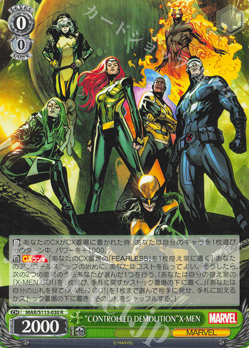 R “CONTROLLED DEMOLITION”X-MEN | 販売 | MARVEL Vol.2 | ヴァイスシュヴァルツ