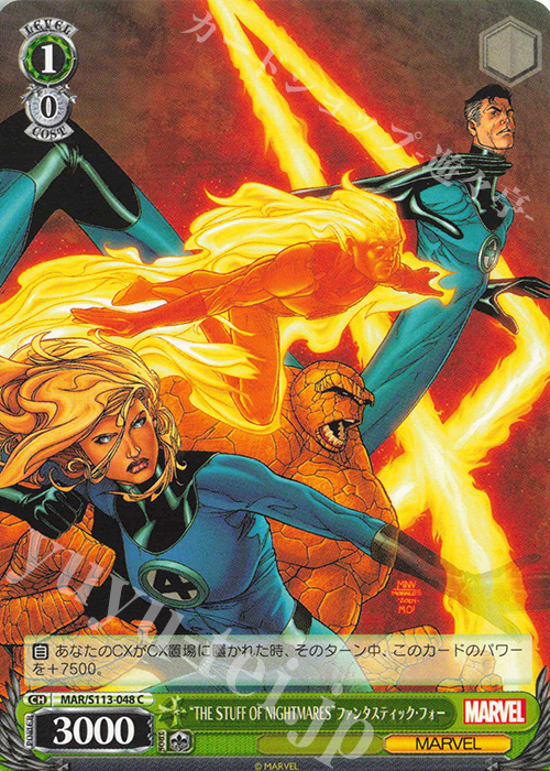 C “THE STUFF OF NIGHTMARES”ファンタスティック・フォー | 販売 | MARVEL Vol.2 | ヴァイスシュヴァルツ