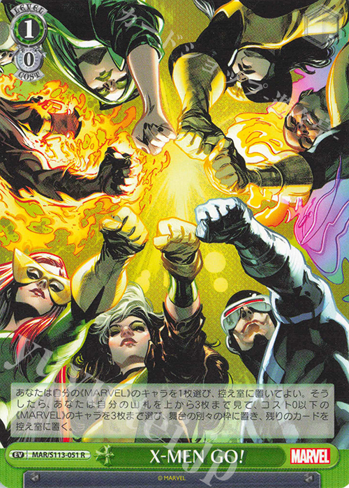 R X-MEN GO! | 販売 | MARVEL Vol.2 | ヴァイスシュヴァルツ