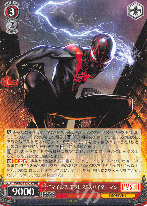 RR “マイルス・モラレス”スパイダーマン | 販売 | MARVEL Vol.2 | ヴァイスシュヴァルツ