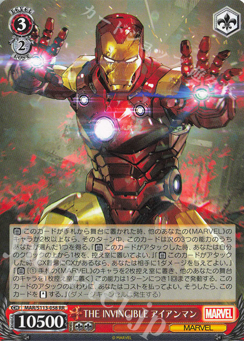 RR THE INVINCIBLE アイアンマン | 販売 | MARVEL Vol.2 | ヴァイスシュヴァルツ