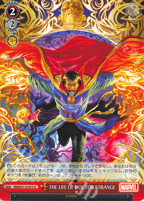 U THE LIFE OF DOCTOR STRANGE | 販売 | MARVEL Vol.2 | ヴァイスシュヴァルツ